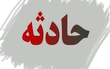 حادثه ای تلخ برای کارگر جوان