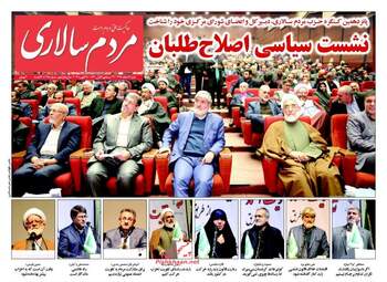 روزنامه های شنبه ۷ اسفند ۹۵ 