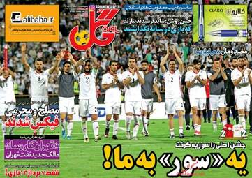 روزنامه های چهارشنبه ۱۵ شهریور ۹۶
