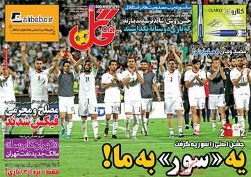 روزنامه های چهارشنبه ۱۵ شهریور ۹۶
