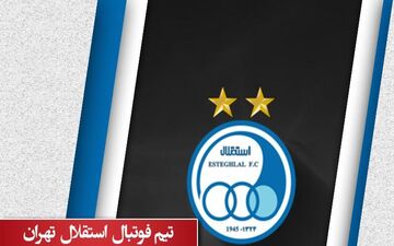 برنامه استقلال برای سفر به دوحه تغییر کرد!