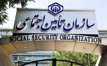 پرداخت ۴.۷ همت از مطالبات بیمه تکمیلی بازنشستگان تامین‌اجتماعی