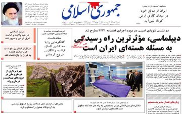 روزنامه های شنبه 17 تیر ماه