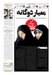 روزنامه های دوشنبه 21 شهریور ماه 1401