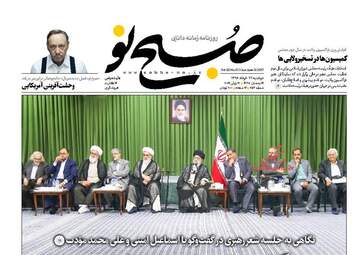 روزنامه های دوشنبه ۲۲ خرداد ۹۶ 