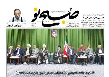 روزنامه های دوشنبه ۲۲ خرداد ۹۶ 