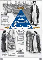 صفحه نخست روزنامه‌ها یکشنبه ۲۰ اردیبهشت ۱۴۰۵