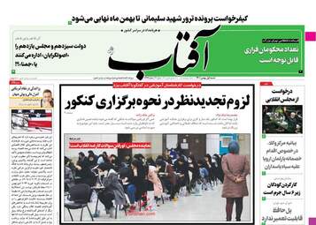 AftabYazd