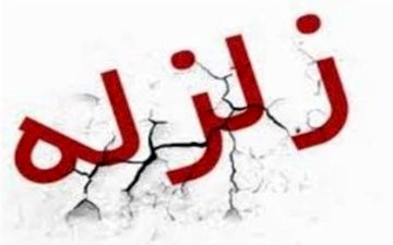 انگوت تکان خورد