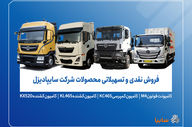 فروش محصولات شرکت سایپادیزل از دوشنبه ۲۶ آبان ماه آغاز می‌شود+ بخشنامه