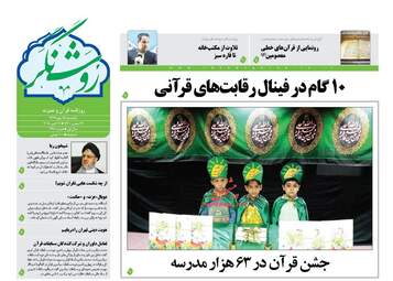 روزنامه های یکشنبه ۱۵ مهر ۹۷