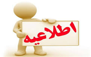 تعطیلی مدارس ۴ شهرستان خوزستان