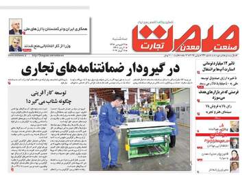  روزنامه های سه شنبه ۲۹ فروردین ۹۶ 