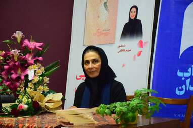 رونمایی از کتاب "عروسی مگی" نوشته مریم رازانی در شهر کتاب همدان به روایت تصویر