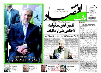 روزنامه های چهارشنبه ۳ خرداد ۹۶ 