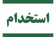 ثبت‌نام آزمون استخدامی بانک مهرایران آغاز شد؛ شرایط و جزئیات ۱۸ دی ۱۴۰۴