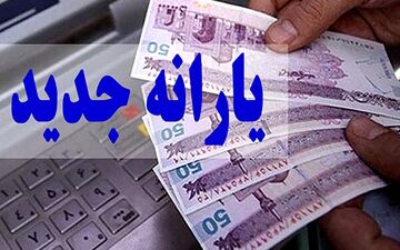 رقم یارانه جدید چقدر است؟ / روش استفاده از کالا برگ الکترونیک 