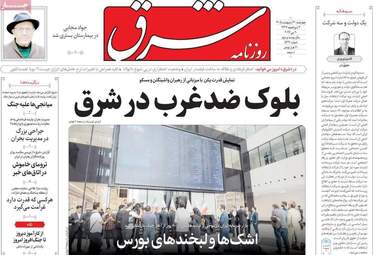 صفحه نخست روزنامه‌ها چهارشنبه ۳۰ اردیبهشت ۱۴۰۵