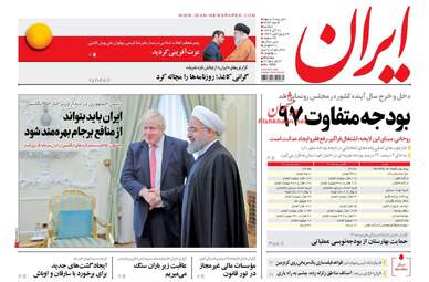 روزنامه های دوشنبه ۲۰ آذر ۹۶