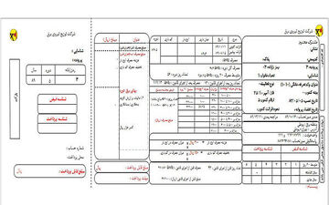 قبوض کاغذی ۳۶ میلیون مشترک برق از مهر حذف می‌شود