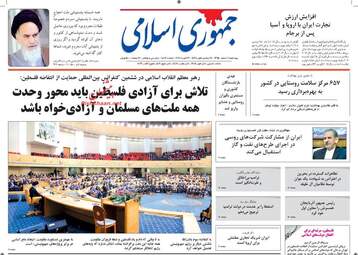  روزنامه های چهارشنبه ۴ اسفند ۹۵ 