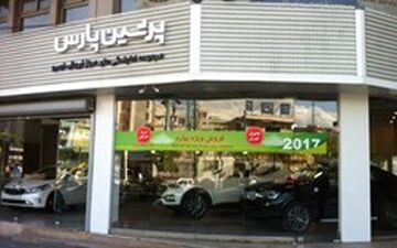 طرح پرشین پارس برای اجرایی شدن تعهدات به مشتریان
