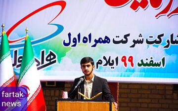  رزمایش کمک مومنانه در مناطق محروم غرب کشور برگزار شد/ تامین ۰ ۱۰۰بسته عیدانه توسط شرکت همراه اول


