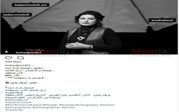 تیپ و میکاپ لادن مستوفی سر صحنه نمایش (عکس)