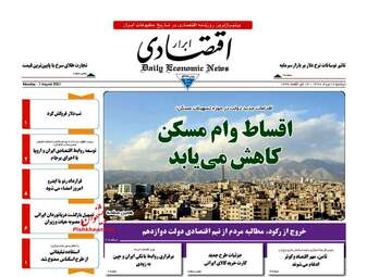 روزنامه های دوشنبه ۱۶ مرداد ۹۶