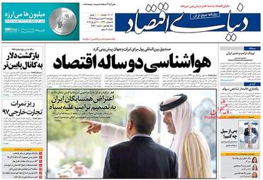 روزنامه های پنجشنبه 22 فروردین 98