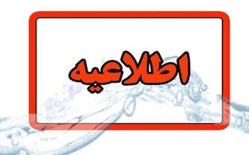 در بازه زمانی محدود، تردد در مسیر حاجی‌آباد تا بندرعباس به‌دلیل عملیات عمرانی کاهش می‌یابد