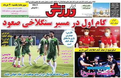 ابرار ورزشی