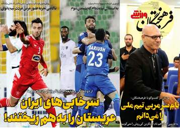 روزنامه های پنجشنبه 22 فروردین 98