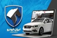اعلام نتایج قرعه‌کشی ایران‌خودرو | بررسی با کد ملی