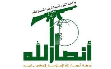آمادگی مشروط انصارالله یمن برای صلح