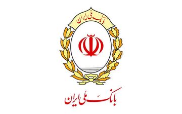 بانک ملی ایران: فروشندگان سهام عدالت شماره شبا را اصلاح کنند