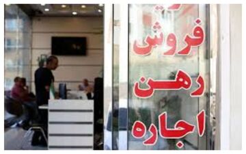 بازار اجاره در آستانه تابستان؛ جست‌وجوی دشوار مستأجران برای خانه