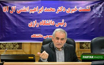 روند خطرناک فضای آموزش عالی در آینده کشور وکرمانشاه / ۱۹۵۵ نفر دانشجوی پذیرفته شده در دانشگاه رازی کرمانشاه
