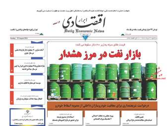 روزنامه های سه شنبه ۳۱ مرداد ۹۶