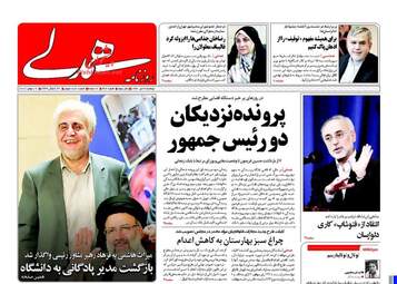 روزنامه های دوشنبه ۲۶ تیر ۹۶