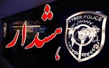 هشدار پلیس فتا درباره کلاهبرداری سایبری در پوشش خدمات اربعین