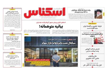 روزنامه های شنبه 26 خرداد ماه