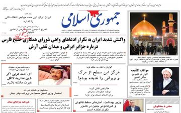روزنامه های چهارشنبه 21 شهریور 