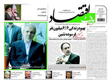 روزنامه های چهارشنبه ۱۳ دی ۹۶
