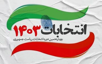 حضور شخصیت‌های سیاسی پای صندوق‌های رای + ویدئو