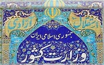 وزارت کشور جلسات هماهنگی برگزاری انتخابات الکترونیک برگزار کند/لزوم کم شدن تعداد شعب رای‌گیری