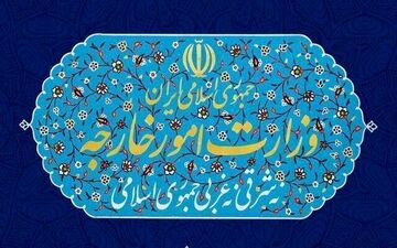  بیانیه مهم وزارت خارجه درباره حملات آمریکا به ایران + جزئیات 