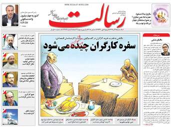 روزنامه های یکشنبه 25 آذر 97