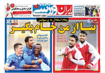 روزنامه های یکشنبه ۶ اسفند ۹۶