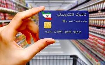 آغاز واریزی ۵۰۰ هزار تومانی دولت به حساب سرپرستان خانوار